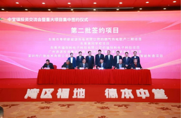 聚力环保装备产业 资源集团投建的智能装备科技园东莞中堂签约