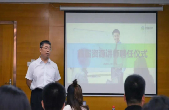 薪火代代相传 动力源源不断｜首届资源讲师聘任仪式