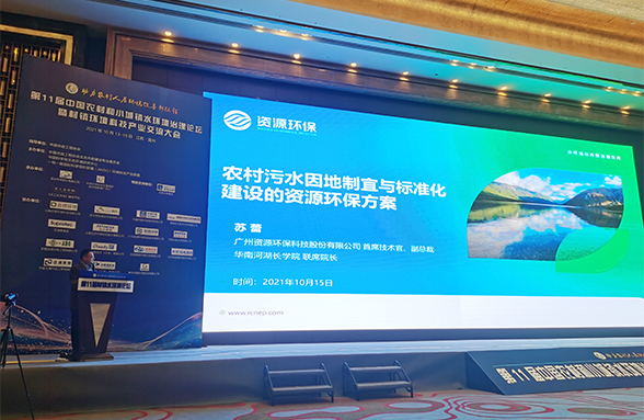 农村污水因地制宜与标准化建设的资源环保方案