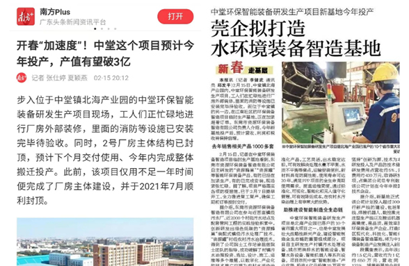 中堂环保智能装备基地：倍增企业实现100%营收增长，创新低碳智能装备领先全国