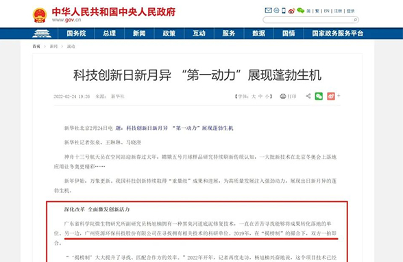 资源环保科技创新成果为何能获中央人民政府官网点赞？与“嫦娥”探月同框