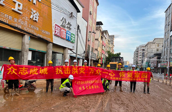 风雨无情人有情！我司积极参与肇庆怀集县清淤工作